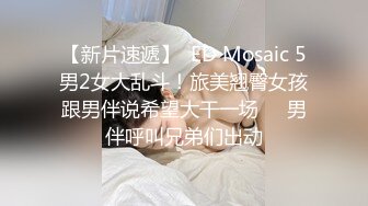 温州医科大学极品学姐马新月 情趣内衣跪舔口活 主动约炮小鲜肉学弟视频曝光