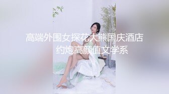 涂抹型春效果女仆学生妹被干的娃娃叫