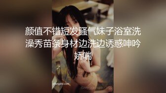 【调教淫奴大神】小二先生 无套爆肏极品美少女 滚烫蜜穴仿佛融化肉棒 Q弹蜜桃臀撞击淫交 弓腰激射尤物