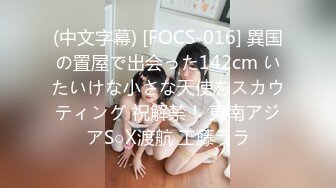 天美传媒 TMP-0009大学生哟啪破处初体验-张雅婷