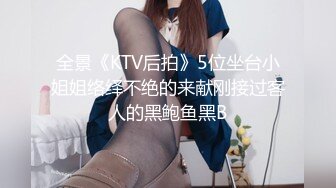 麻豆传媒 MCY0175 大胸美女学防狼反被操 梁芸菲