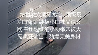 ✿反差学妹✿校园女神〖羞羞兔〗黑丝小女仆 娇嫩乳头白皙身体 粉红的阴蒂，让人无法自拔 大长腿美少女清纯与风骚并存