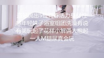 女优小师妹】部分收费房 被纹身男调教 后入无套口交啪啪射精嘴里【23v】 (15)