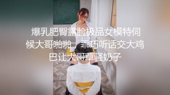 【水淅淅】天津风骚小少妇，B里塞跳蛋去驾校学车，欲火焚身学完回家找老公来满足