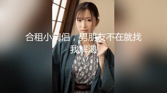 小猫女知道怎么取悦她的主人 坐莲内射 (ph5ec4912ceadc4)