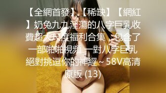 【钻石级推荐】怪兽企划工作特别企划-兔子先生之《瑜伽老师上门服务》