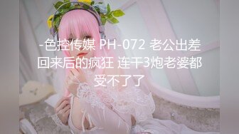 私房大神原创❤️酒店约操华南师大白嫩大奶蜜桃臀极品学妹柔软美胸夹住鸡巴再后入4K高清版