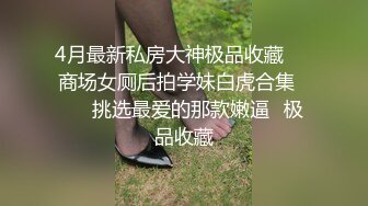 白虎妹妹偷吃做爱～