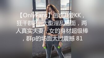 会所培训新人两个年轻小妹被两个小哥爆草抽插激情4P 躺在床上被小哥各种玩弄，揉奶抠逼轮草浪叫呻吟不断