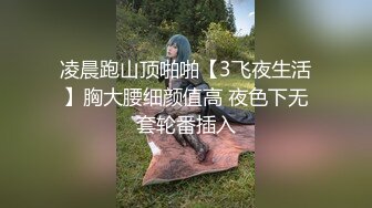 “爸爸艹我使劲肏我”对话淫荡，调教大神用语言用肉棒把露脸反差美女调教成淫娃，母狗属性拉满，如痴如醉的享受着