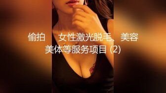 80多斤苗条妹妹！贫乳超粉嫩穴！脱下内裤展示，翘起屁股掰穴，稀疏毛毛超性感