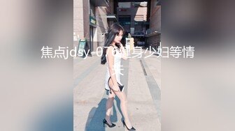 【新片速遞】《大神付费购买✅分享》黑GIRL舞姿肉感十足大屁股美妞【惜梦】7期各种高叉透明情趣露三点骚舞摇摆挑逗超强视觉冲击