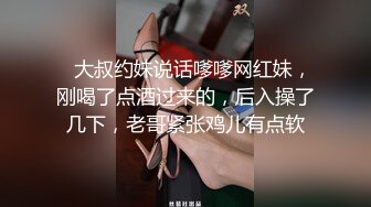 学生情趣装【十柒学姐】白丝美腿高跟鞋，站立扶腰后入，转战床上骑乘位，主动上下套弄