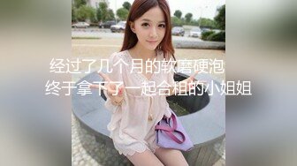 纯情大学妹【实习小表妹】好乖很听话~被花臂男调教开发!