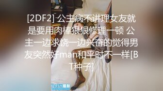 SWAG 被你征服宅男对女神的幻想让你玩弄到喷一地 Codyyuyan