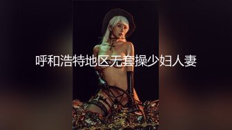 卡哇伊19萝莉美少女，外表甜美娇小身材，被炮友狠狠干，骑乘位爆这草，侧入一顿输出，嫩妹妹还挺耐操