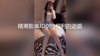 绝美妖姬TS时诗君君，仙女棒插仙女洞，天堂般的快乐 猥琐男也凑热闹将鸡巴奉上给君君舔 第三部！