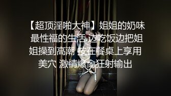 年轻小哥哥遇到这样妖娆高挑女友站着相互自慰抠逼打飞机