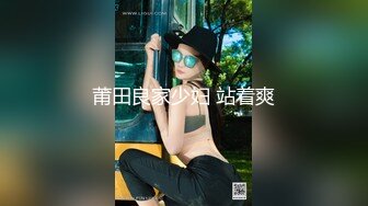  纯纯清秀小美女看了就让人心动鸡儿硬，撕破丝袜爱抚大长腿大屁股，这身材给力