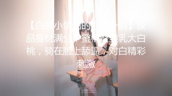 【新片速遞】 带着大学女友公共女厕所里啪啪,在紧张中不断抽送,不敢大声讲话,很刺激