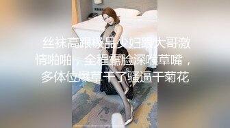 【新片速遞】 网红Ts甜心蜜桃❤️：喜不喜欢女儿的嘴呀，想吃爸爸的牛奶，谢谢爸爸。大口吃鸡巴，被爸爸后入！