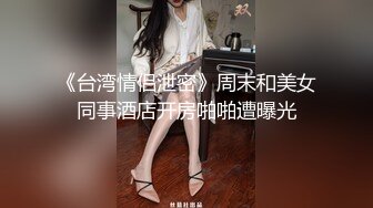 茶艺大师 绿茶婊勾引闺蜜老公 偷情被抓实录