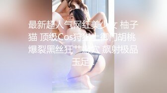 可爱伪娘·· CD抽纸小隶 ·· 美不胜收，这颜值杠杠滴，和哥哥无套啪啪，内射太爽了！