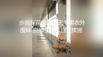 卧槽！【国产群P现场】四男四女群P~太刺激了