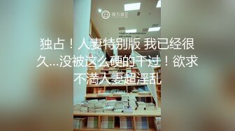 独占！人妻特别版 我已经很久…没被这么硬的干过！欲求不満人妻超淫乱