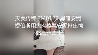 星空无限传媒最新出品XKTC-007??色胆包天 - 公公趁儿子出差硬上儿媳