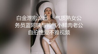 STP27725 呆萌新人小萝莉！娇小身材贫乳！和男友操逼收费房，无毛粉嫩小肥穴，骑乘位打桩机猛插