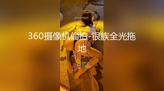 【劳动小农民】真实居家自拍丰乳肥臀，后入的画面必须给好评，真实对白刺激精彩