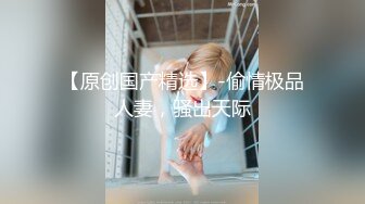 加拿大华裔海外留学生 ▌小水水 ▌AV棒超强震动近乎失控潮吹两腿打颤