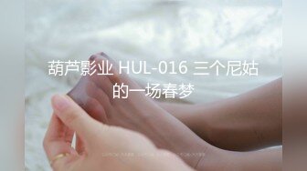 【新速片遞】 餐厅女厕偷窥红色短裙凉高美艳尤物❤️刮过毛的骚唇自然外张等着被操