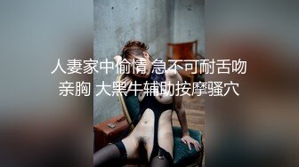 人妻家中偷情 急不可耐舌吻亲胸 大黑牛辅助按摩骚穴