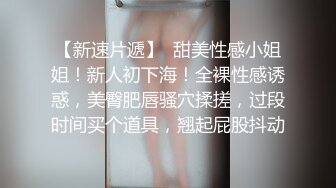 STP28854 单场收益巅峰 极品外围女神 情趣装跳蛋大黑牛，舔脚舌吻抠逼内射全都有！