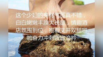 泄密某审核非常严格的高端情侣交换群流出重庆极品美女李欣和男友自拍性爱不雅视图