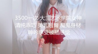 2020.8.19，包夜刚刚下水的外围女神，【琪琪大美女】清纯脸蛋魔鬼身材，刮毛口交鸳鸯浴，高清1080P版