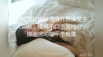 草莓原创 - 内射酒店援交小姐姐_百褶裙丁字裤_后��鲜嫩美穴_蜜道水嫩多 - 棉花糖糖