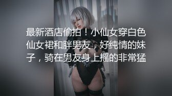 李老爷子的娇妻，芙蓉出水，嫩的一逼，足交，吃鸡，户外露出，3V合一完整流出！