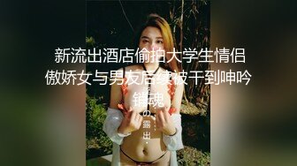 【新片速遞 】 无套掰腿侧入暴力快速打桩表情骚气诱惑，巨根屌来回进出销魂抽插到底