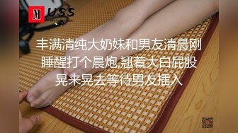 最新众筹✅JVID 捆绑、开鲍~清纯无毛性感美模【SUNNY-小仆娘】过节寂寞难耐，自己玩起来