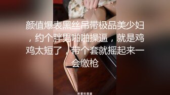 《极品CP?魔手外购》全景逼脸同框偸拍Club夜场女蹲厕超多时尚靓妹方便?意外收获性急小情侣口交后入快餐式性爱