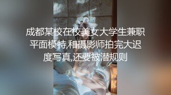 雪乳嫩模【水冰月】4月新作-身材苗条骨感痩的甜美女神，竟然有一对呼之欲出的巨乳！这次被金主大人无套内射