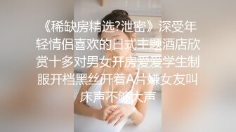  熟女阿姨酒店偷情 想我吗 想 想要 啊啊 太深了宝 干死我了 穿着黑网情趣连体衣 这爽叫诱人