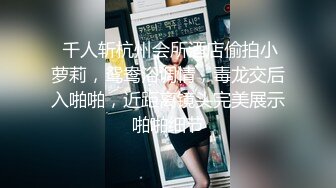 【新片速遞】  双马尾瘦弱美眉 被大肉棒插菊花 哥们真能射 小屁眼流不完的浓浓精液 