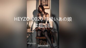 HEYZO-0020 可愛いあの娘は超淫乱