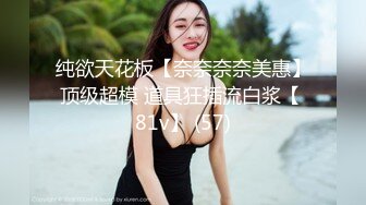 【翘臀桃桃】夜店找牛郎，吃春药被干喷水+意外约了个伪娘，长期锻炼的好身材，坚挺性欲旺盛，骚气逼人佳作 (2)