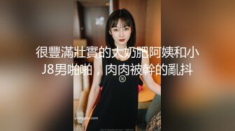 极品御姐透明玻璃踩踏足交龟头责，精油榨精，完整购买