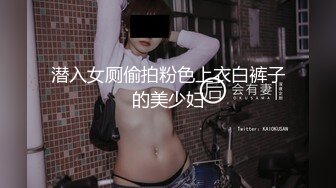 【新速片遞】推特小网红！身材爆好的大长腿女神-小鲸鱼 5月底最新做品，双飞和闺蜜极限野外露出，晚上在绿化草坪上相互抠逼玩 吃鸡【水印】